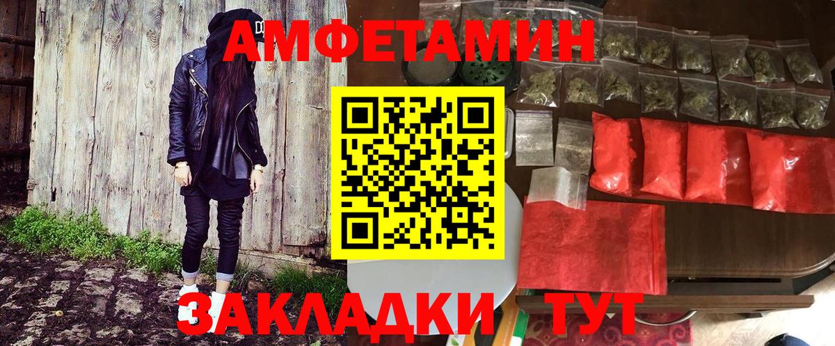 Amphetamine VHQ  Вход с VPN  Amphetamine  Ноябрьск 