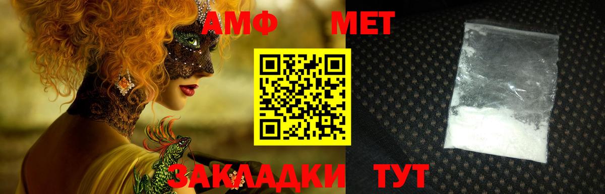 Amphetamine Premium Ноябрьск