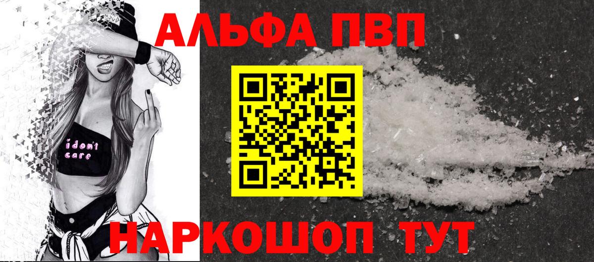 Альфа ПВП Соль Ноябрьск