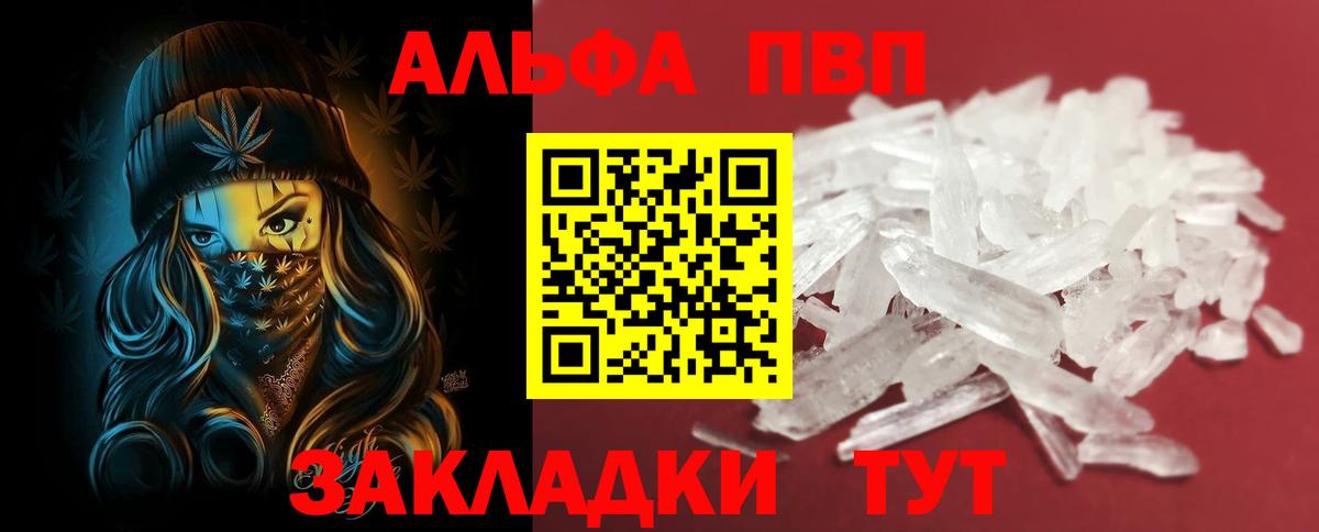A PVP  APVP кристаллы  Alpha-PVP VHQ  Alfa_PVP СК  Вход с VPN  Ноябрьск 