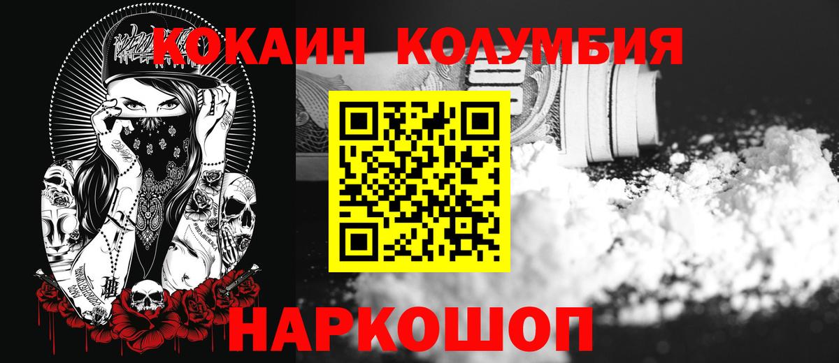 COCAIN Эквадор Ноябрьск