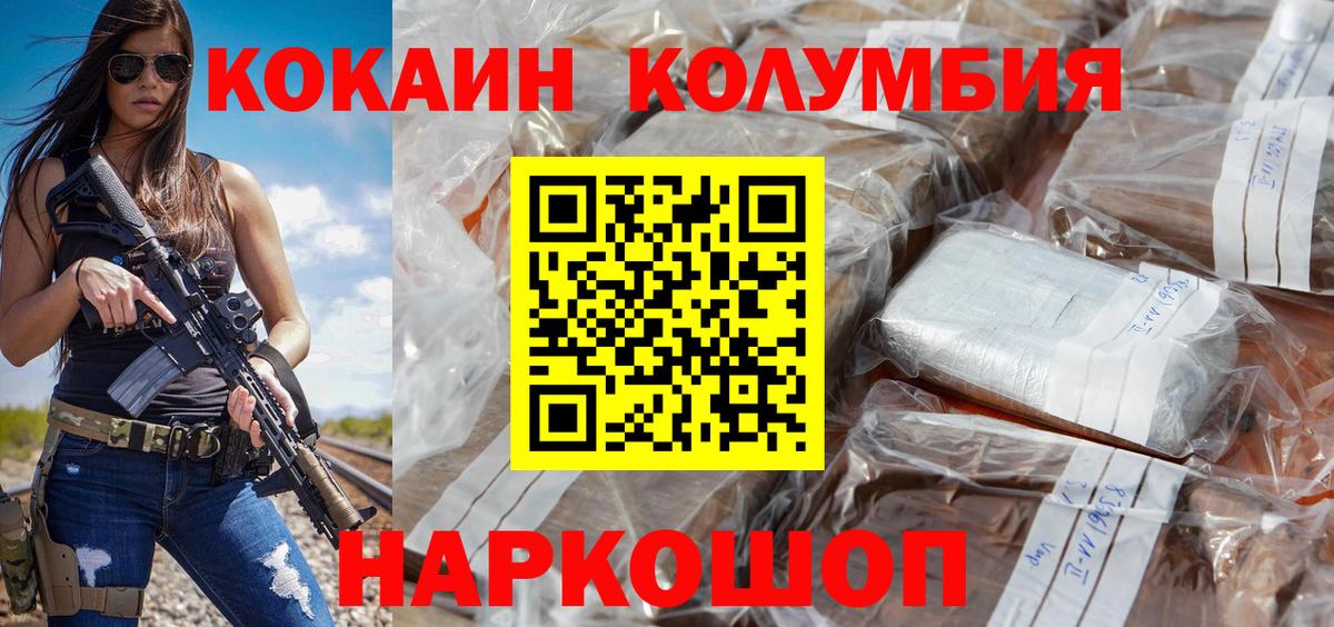 КОКАИН Fish Scale  Вход с VPN  Ноябрьск  Кокаин  Cocaine Fish Scale 