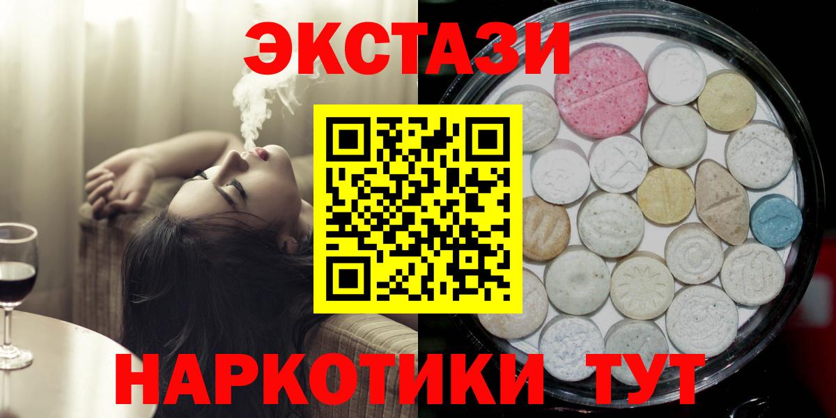 Экстази VHQ Ноябрьск