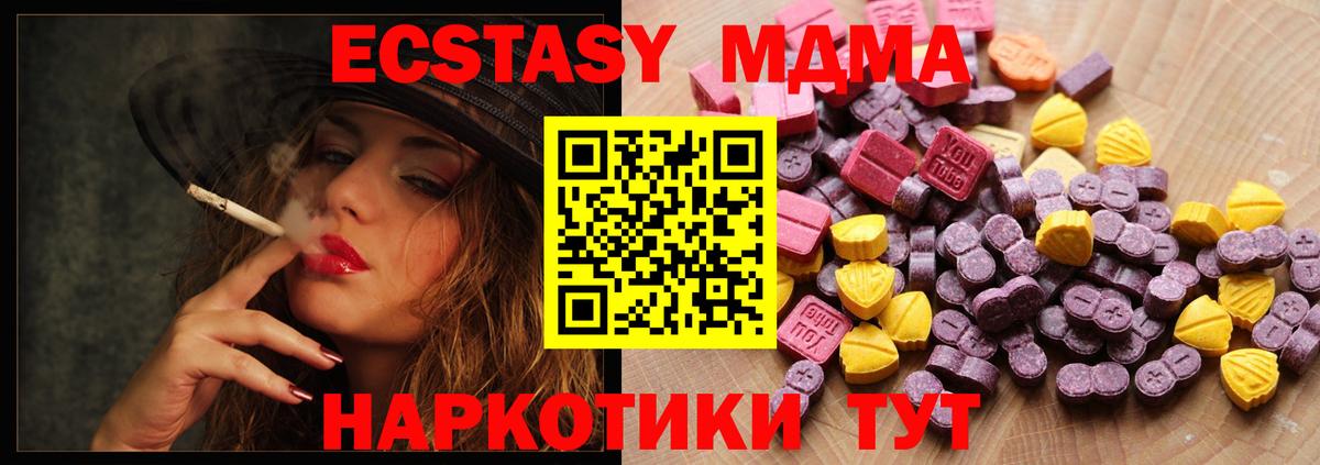 Ecstasy 280 MDMA  ЭКСТАЗИ  Ноябрьск  ЭКСТАЗИ Punisher  Вход с VPN 