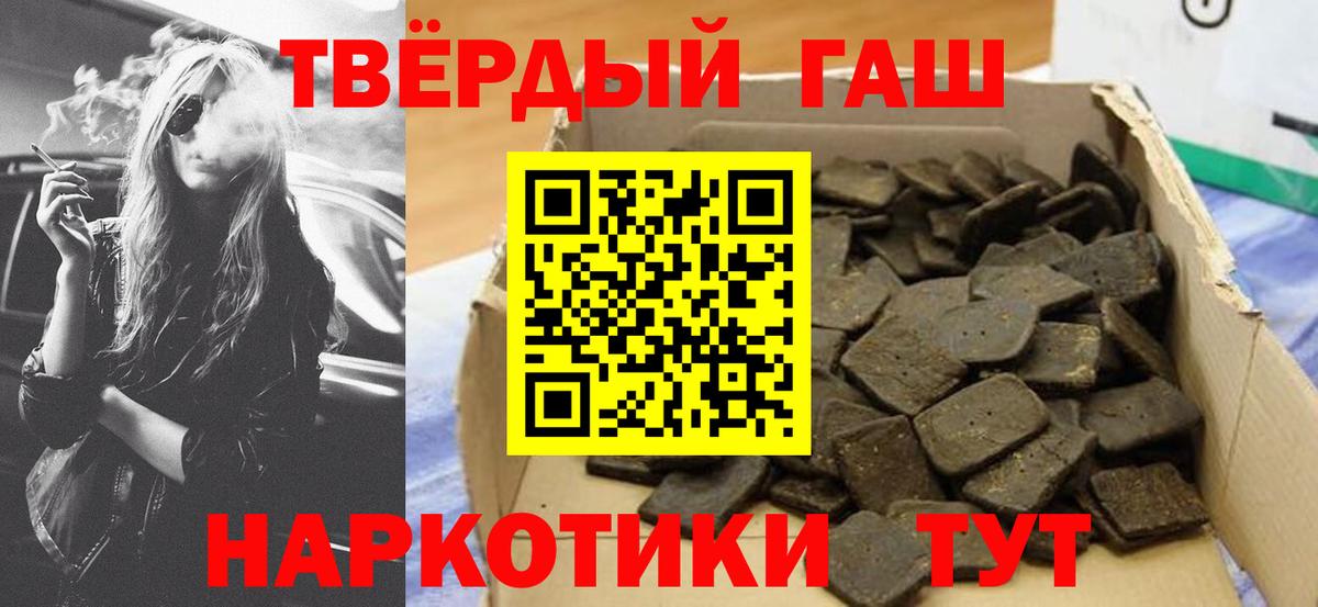 ГАШИШ  Гашиш хэш  наркота  Ноябрьск  ГАШ Premium  Вход с VPN 