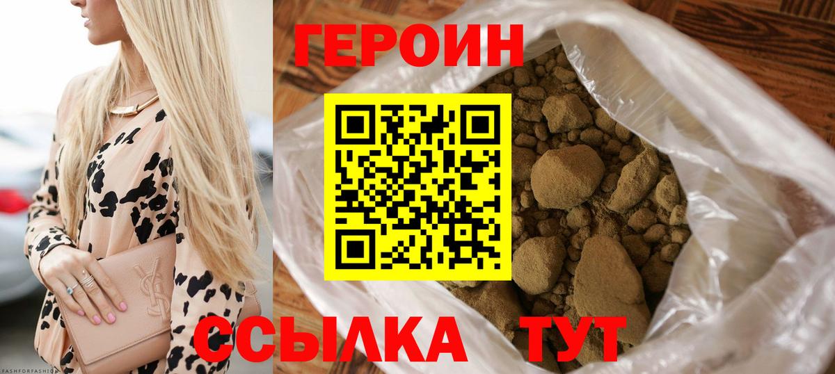 Ноябрьск  Героин гречка  Героин  Вход с VPN 