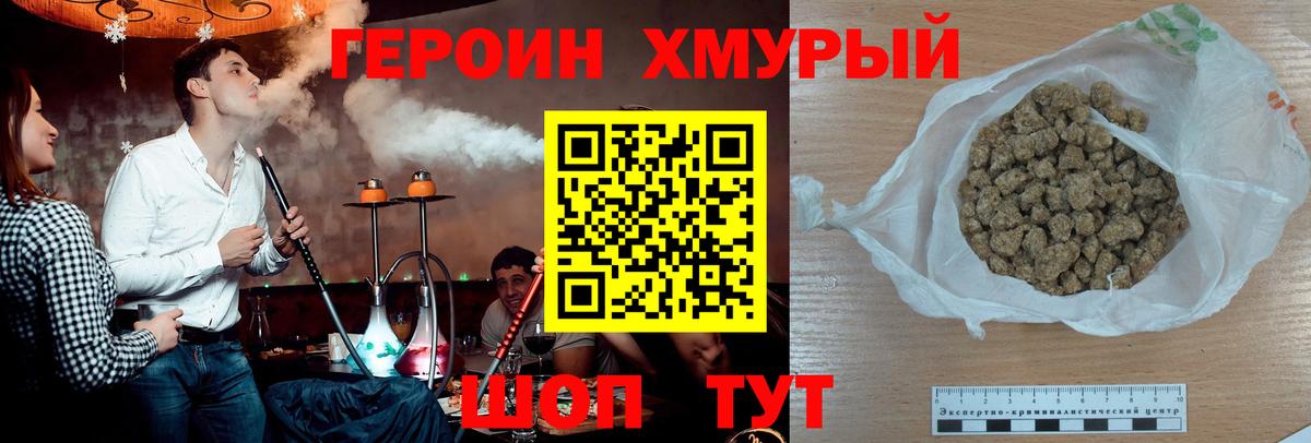 Героин герыч Ноябрьск