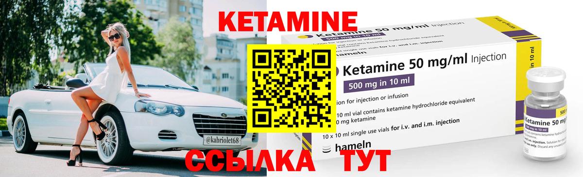 Ноябрьск  КЕТАМИН VHQ  Вход с VPN  КЕТАМИН VHQ 
