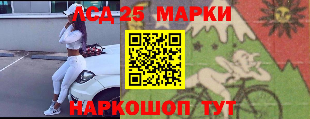 LSD-25 экстази ecstasy Ноябрьск
