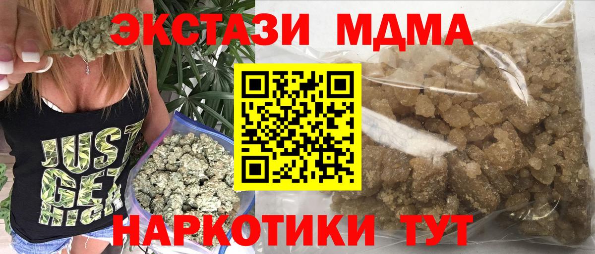 MDMA кристаллы Ноябрьск