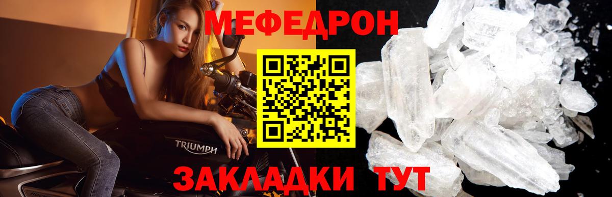 МЕФ кристаллы  Меф  Ноябрьск  Вход с VPN 