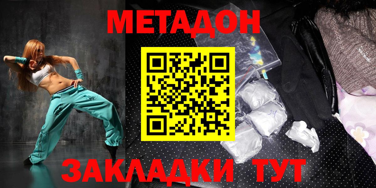 Ноябрьск  МЕТАДОН мёд  дарк нет телеграм  Вход с VPN 