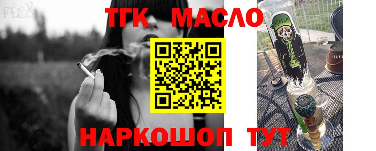 Дистиллят ТГК гашишное масло  Вход с VPN  Ноябрьск 