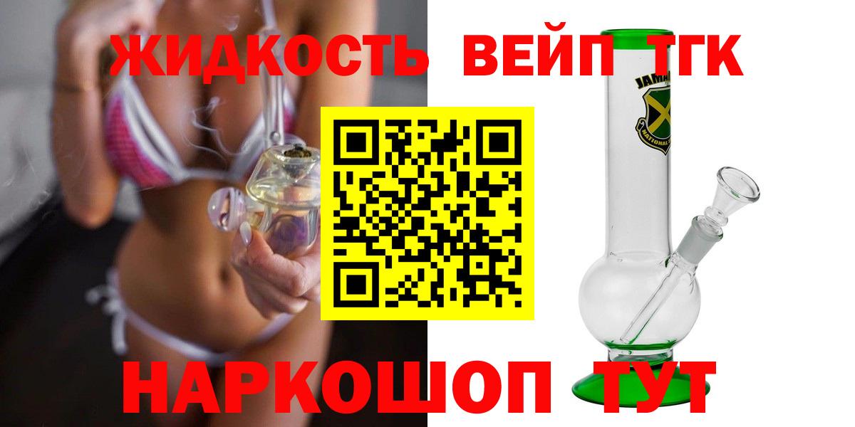 Дистиллят ТГК вейп Ноябрьск